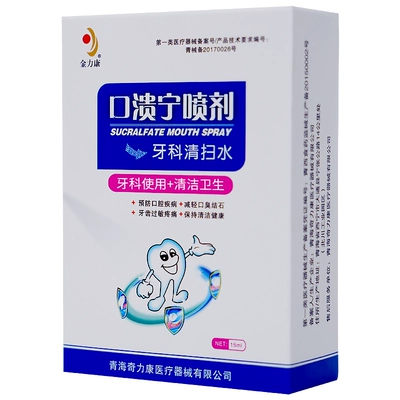 88VIP：金力康 口臭結(jié)石小白瓶 15ml