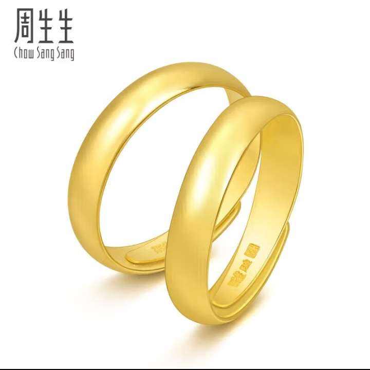 20 點 周生生足金光身卜面戒指開口戒指情侶可做對戒 09141R 計價 7.7克