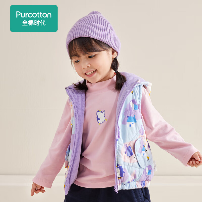 全棉時代 2022冬嬰幼童兩面穿厚款馬甲休閑連帽拉鏈外套 丁香紫 100cm