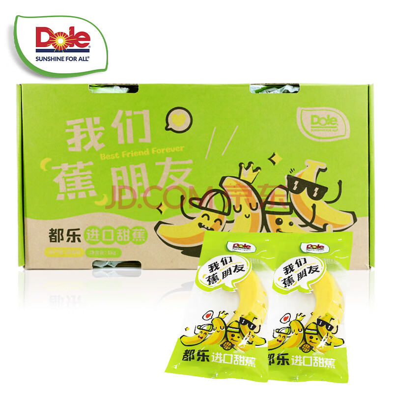 都樂Dole 進(jìn)口香蕉 獨(dú)立包裝 2斤7-10根 進(jìn)口甜蕉