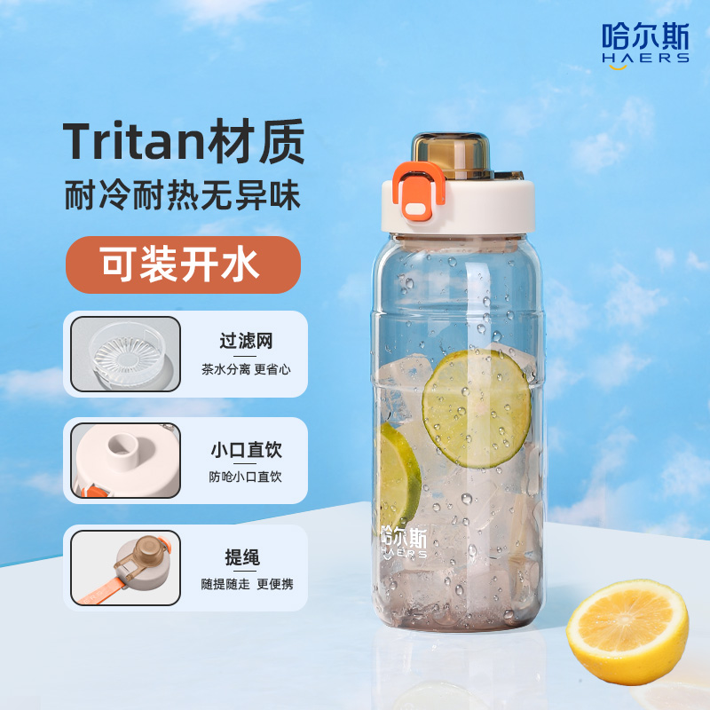 哈爾斯 HTR-650-73 塑料杯 650ml
