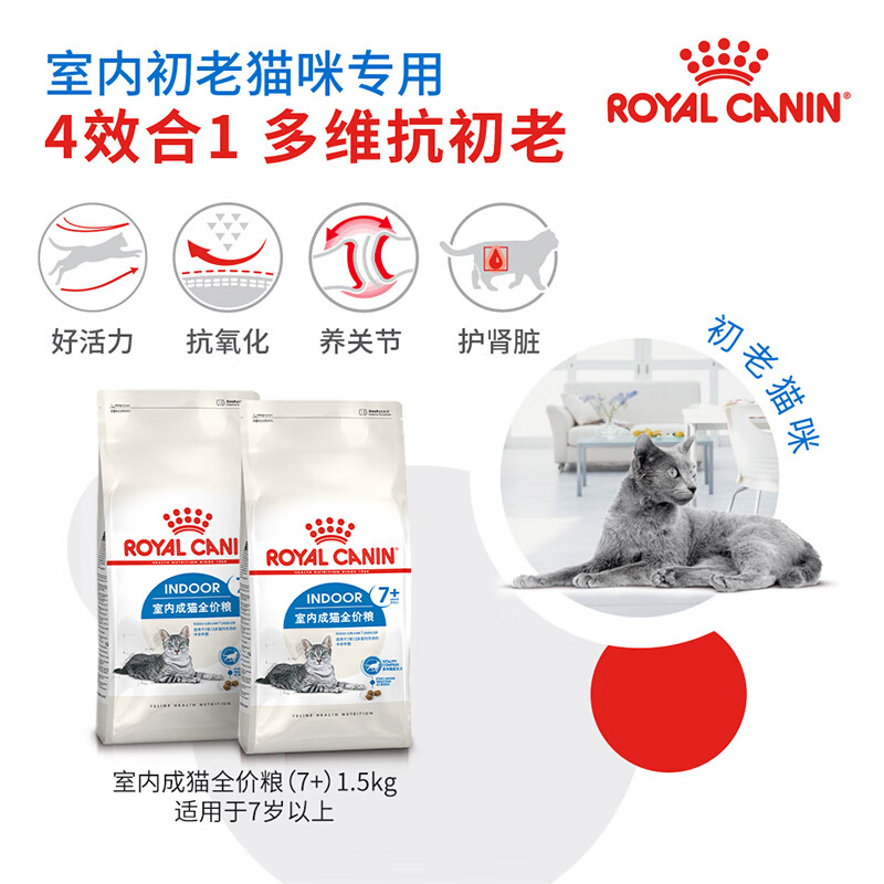 皇家 S27老年貓貓糧 1.5kg