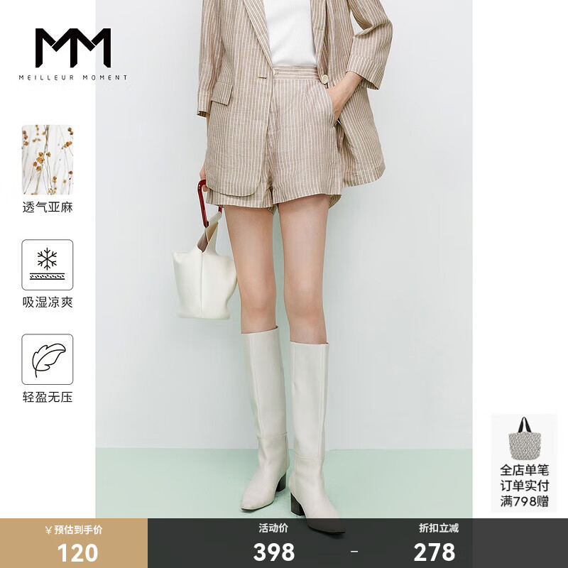 麥檬 中七分袖通勤氣質(zhì)條紋亞麻西裝外套女5C4210981 淺棕下裝5C4251271 S