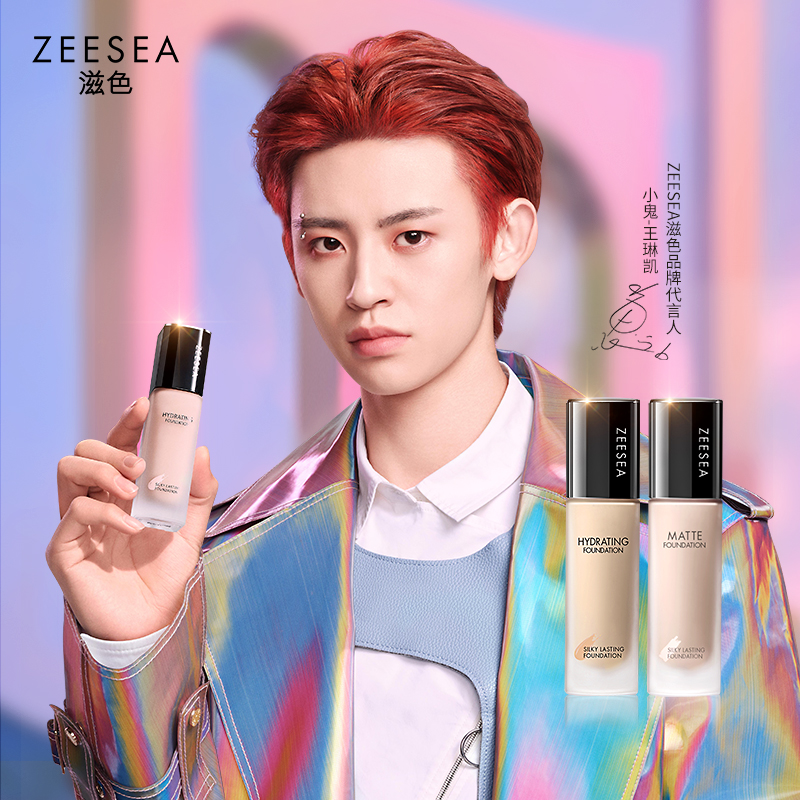ZEESEA 滋色 粉底液遮瑕控油混干油皮持久保濕不脫妝bb霜官方正品