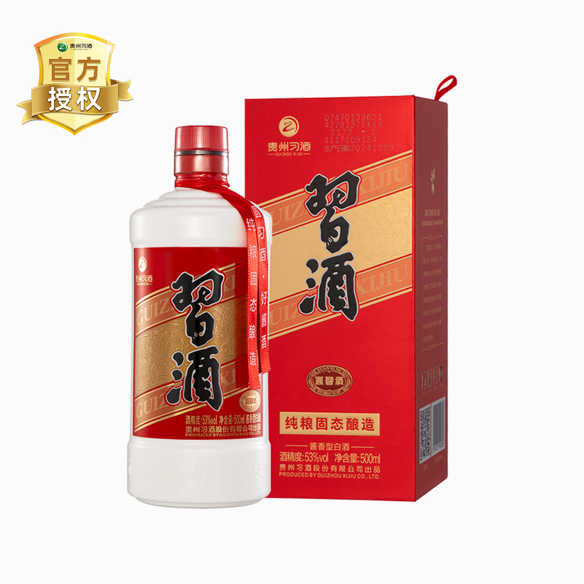 習(xí)酒 圓習(xí)酒 XIJIU 醬香型白酒53度 500ml 單瓶裝 （部分號(hào)）
