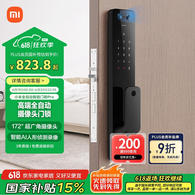小米 Xiaomi XMZNMST03YD 全自動智能門鎖 Pro 碳素黑