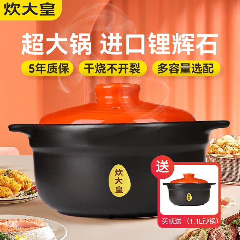炊大皇 買一贈(zèng)一！燉鍋家用耐高溫陶土 橙蓋砂鍋 3.3L（五年燒壞換新）限時(shí)