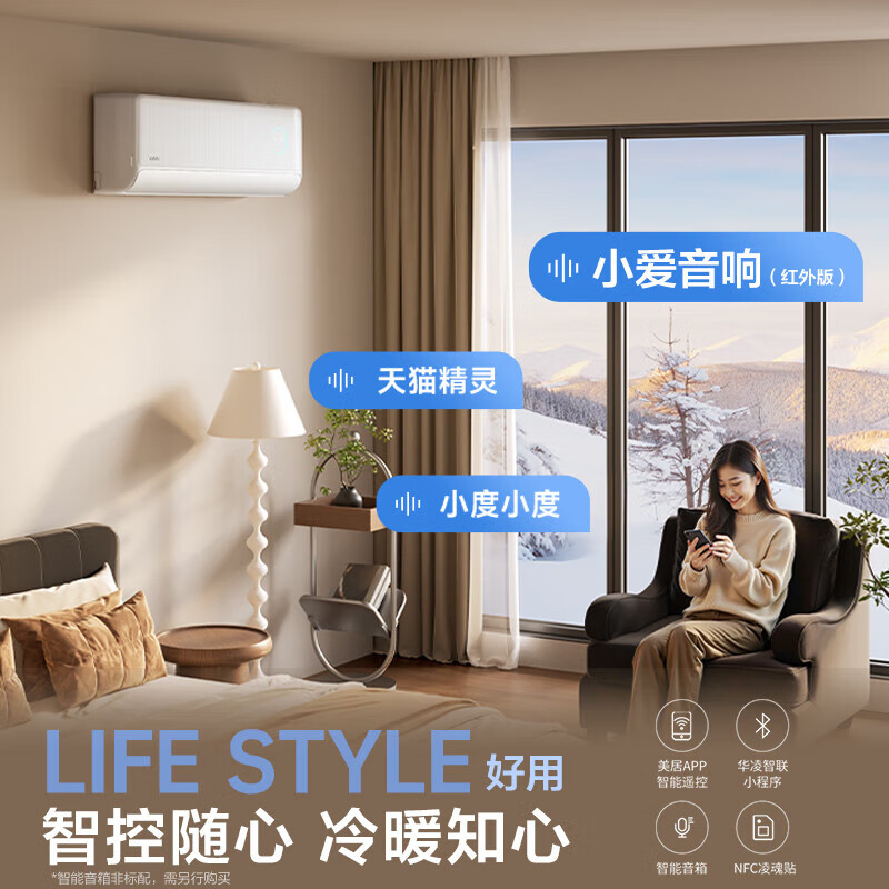 華凌 神機二代系列 KFR-35GW/N8HE1Ⅱ 新一級能效 壁掛式空調 1.5匹