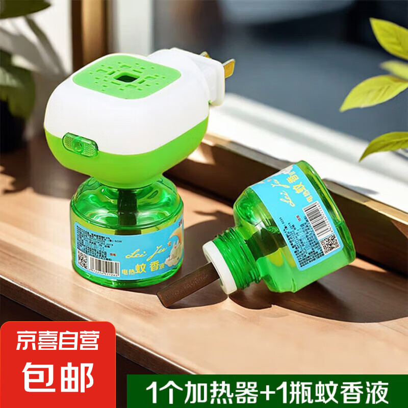 母嬰可用 電熱蚊香液 1個加熱器+1瓶蚊香液