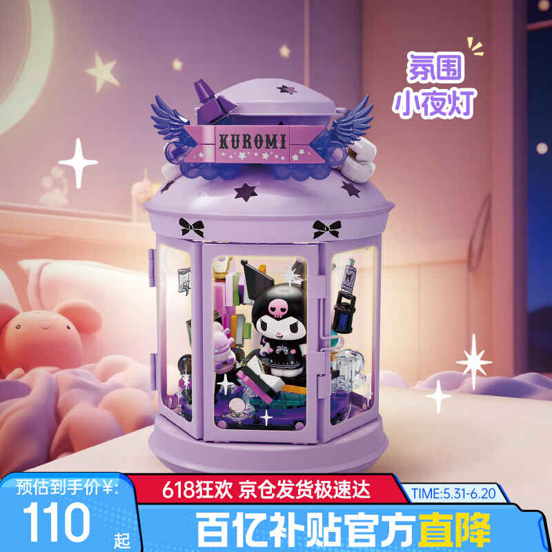 TOPTOY 三麗鷗奇燈妙想系列 TC2309 酷洛米魔法圖書屋