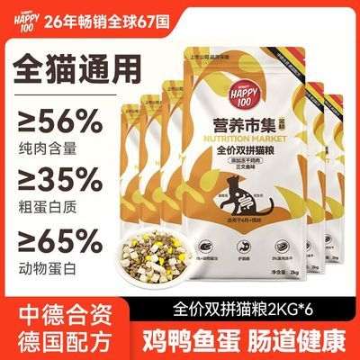 貓糧24斤幼貓成貓全價(jià)主糧藍(lán)貓英短幼貓?jiān)龇拾l(fā)腮主糧通用型