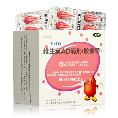 伊可新 維生素AD滴劑 1歲以上 共180粒