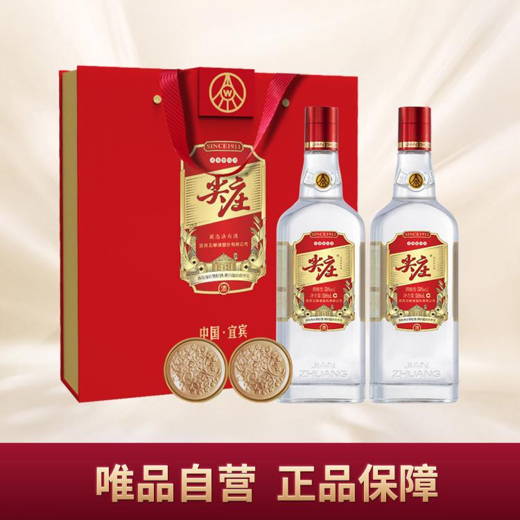 五糧液 WULIANGYE 50度 濃香型白酒 尖莊 自飲聚會送禮 50度 588mL 2瓶