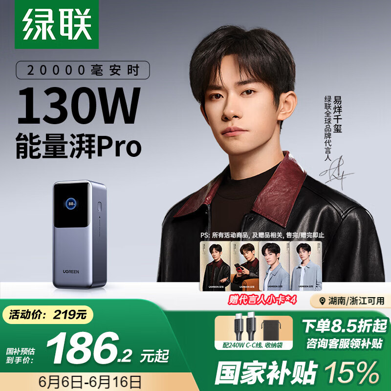 綠聯(lián) 能量湃Pro筆記本充電寶130W快充 20000毫安時大容量移動電源 適用蘋果華為電腦手機