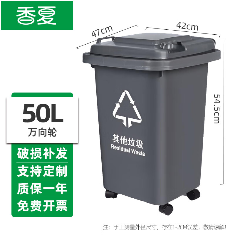 香夏 升級款50L萬向輪 灰黑色 戶外環(huán)衛(wèi)翻蓋帶輪垃圾桶