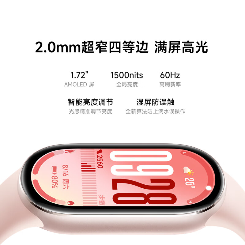 小米 Xiaomi 手環(huán)10 標準版 智能手環(huán) 粉金