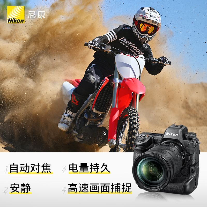 88VIP會(huì)員：尼康 Z9 全畫幅 專業(yè)無反相機(jī)