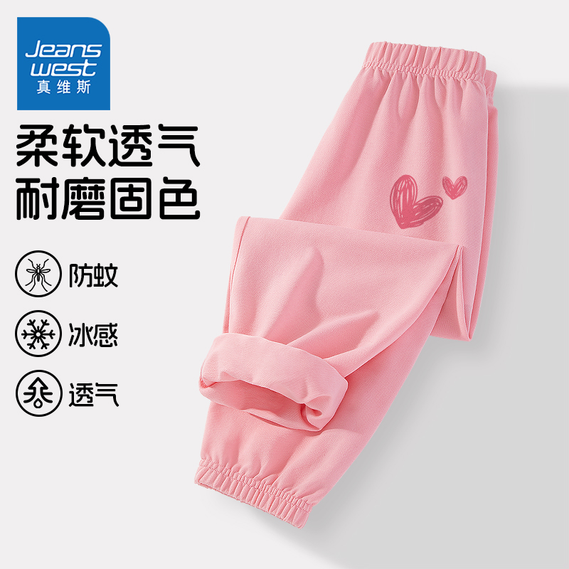88VIP會員：JEANSWEST 真維斯 童裝女童速干褲夏季2024新款中大童紫色防蚊褲兒童運動褲子