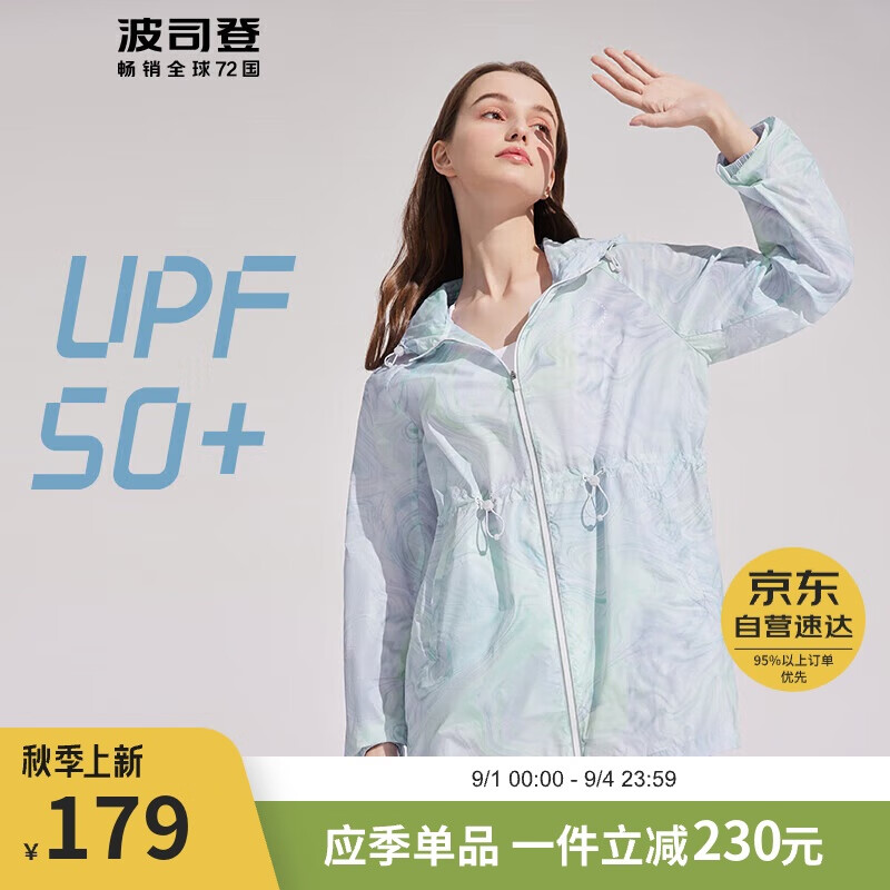BOSIDENG 波司登 女長款高顏防曬出游防曬衣 B30525068