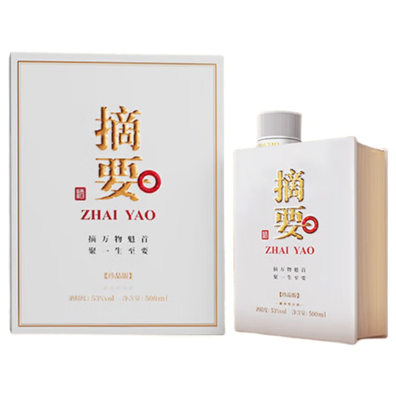 金沙 摘要酒 珍品三代53度、500ml