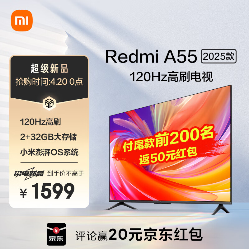 國家補貼、有券的上：小米 Xiaomi 55英寸 120Hz 2+32GB 金屬全面屏平板電視A55 L55RB-RA