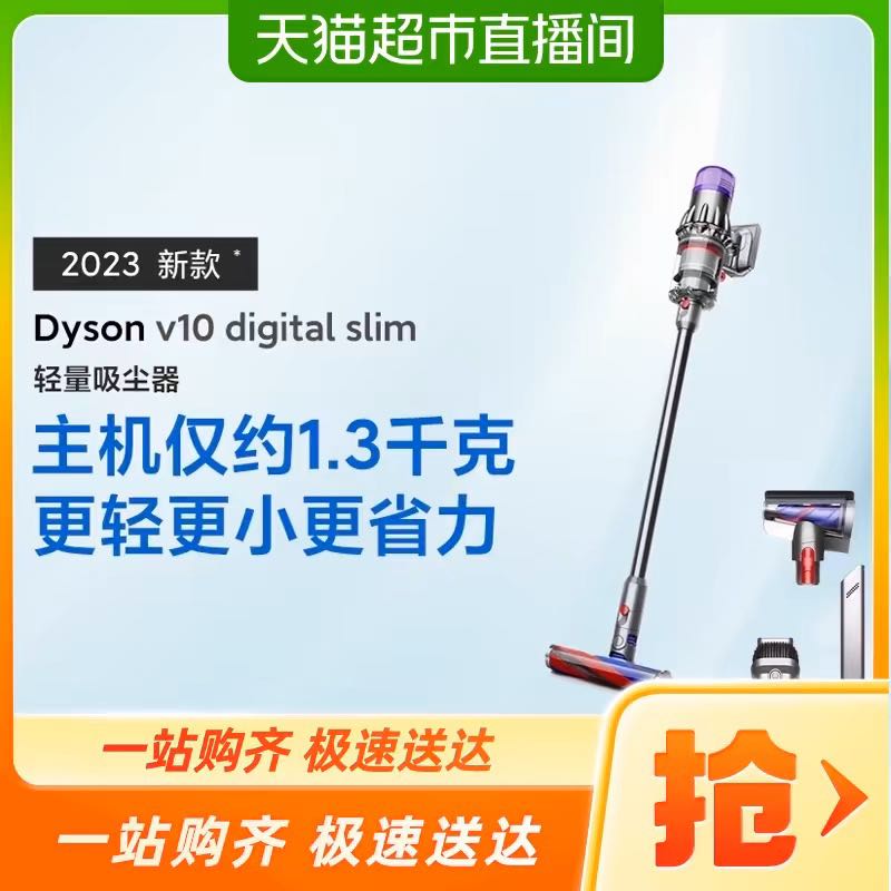 88VIP會員：dyson 戴森 2023Dyson戴森V10Slim 大吸力吸塵器