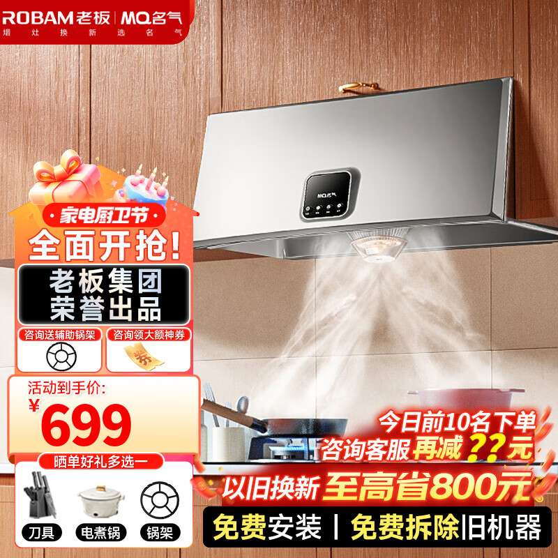 限移動(dòng)端、京東百億補(bǔ)貼：MQ 名氣 租房公寓小尺寸16立方大吸力脫排煙機(jī)小型煙灶套裝1300A 16立方米強(qiáng)勁吸力1300A 天然氣