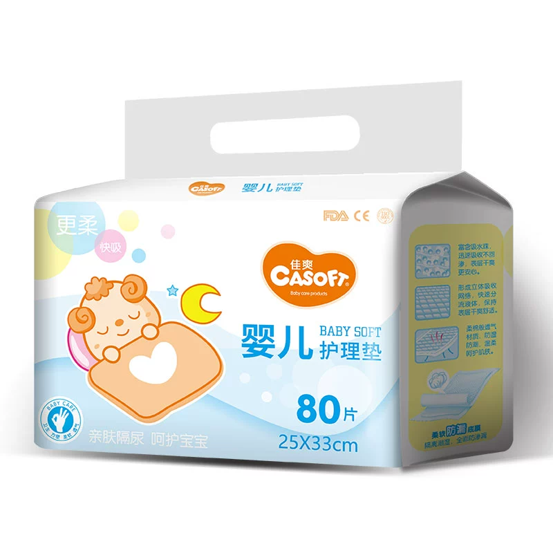 佳爽嬰兒一次性隔尿墊護理墊