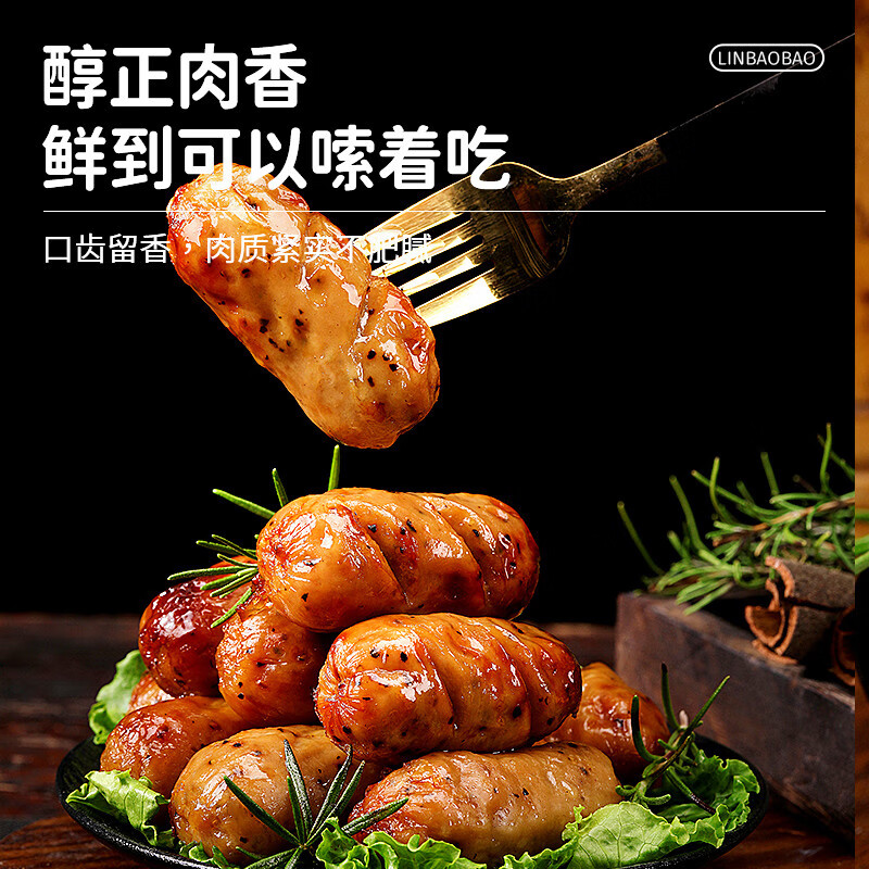 林飽飽 黑豬肉烤腸 8根×1盒（任選3盒）