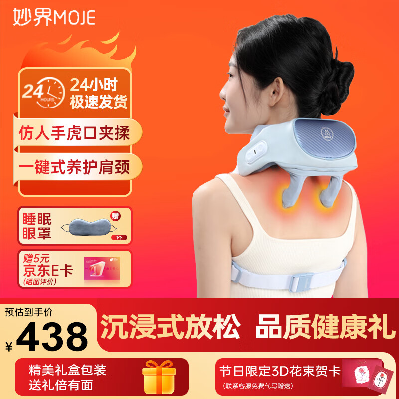 妙界 R3頸椎按摩器肩頸按摩儀腰背腿部斜方肌按摩披肩男女士 R3至尊版