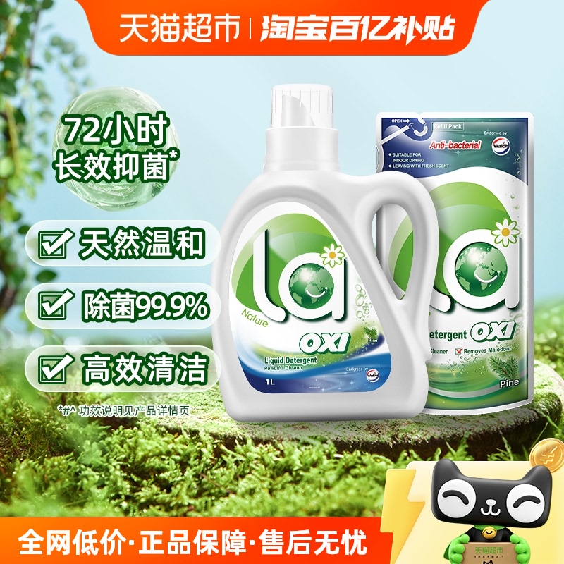 威露士 抗菌有氧洗衣液 檸檬1.5kg