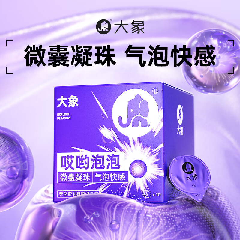 大象 哎呦泡泡 003玻尿酸安全套 10只