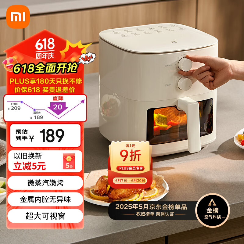 米家 MIJIA 空氣炸鍋N1 5L MAF11