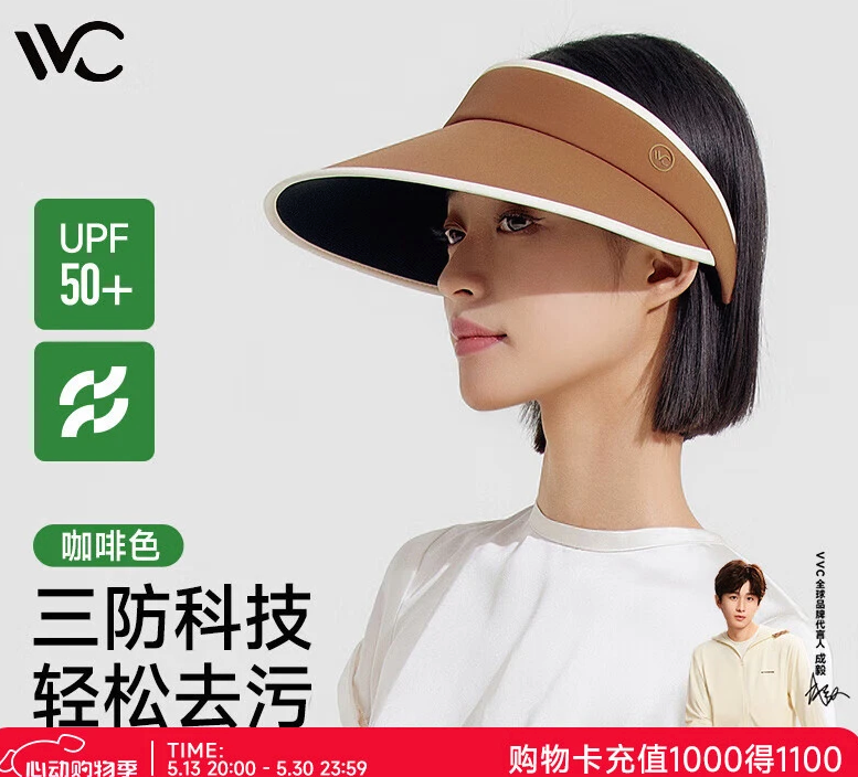 VVC 遮陽帽女長帽檐防紫外線防曬帽純色太陽帽戶外沙灘空頂帽子 咖啡色