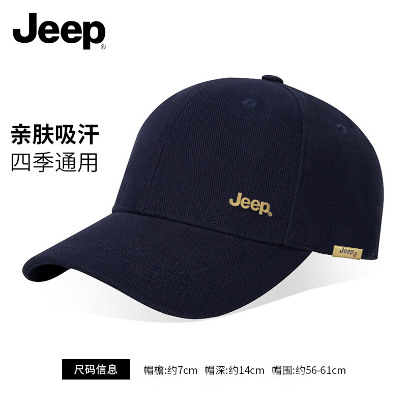 Jeep 帽子男棒球帽四季潮流百搭鴨舌帽遮陽(yáng)帽男女士太陽(yáng)帽子 藏藍(lán)