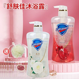 14元/瓶 舒膚佳紅石榴山茶花沐浴露750ml*2