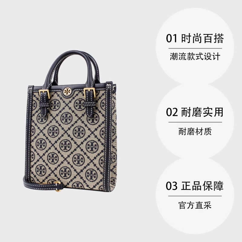 TORY BURCH 編織提花配皮女士手提斜挎托特包