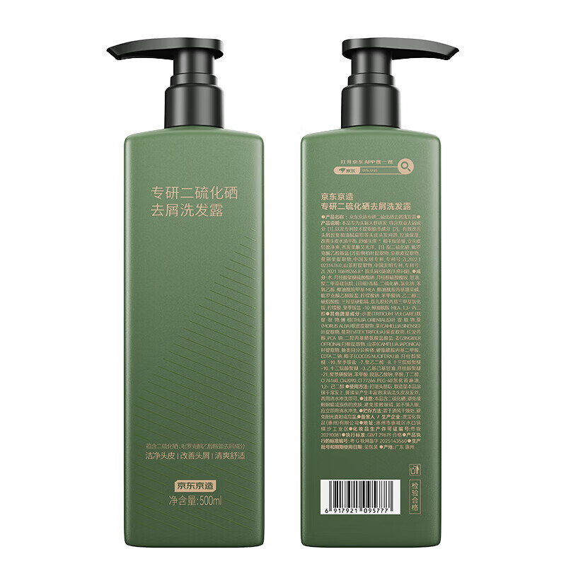 京東PLUS：京東京造 專研去屑洗發露 500ml
