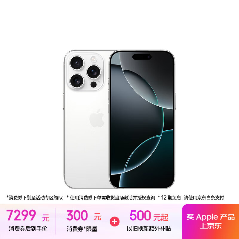 Apple/蘋果 iPhone 16 Pro 手機 雙卡雙待 白色鈦金屬 256G