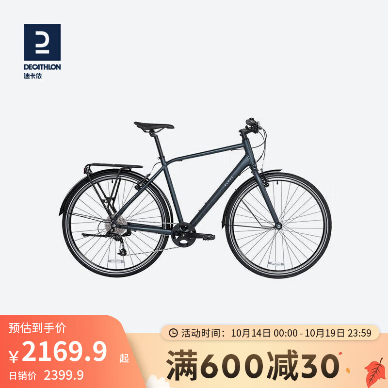DECATHLON 迪卡儂 自行車LD500鋁合金車架城市遠途自行車變速單車石墨灰M-4170808