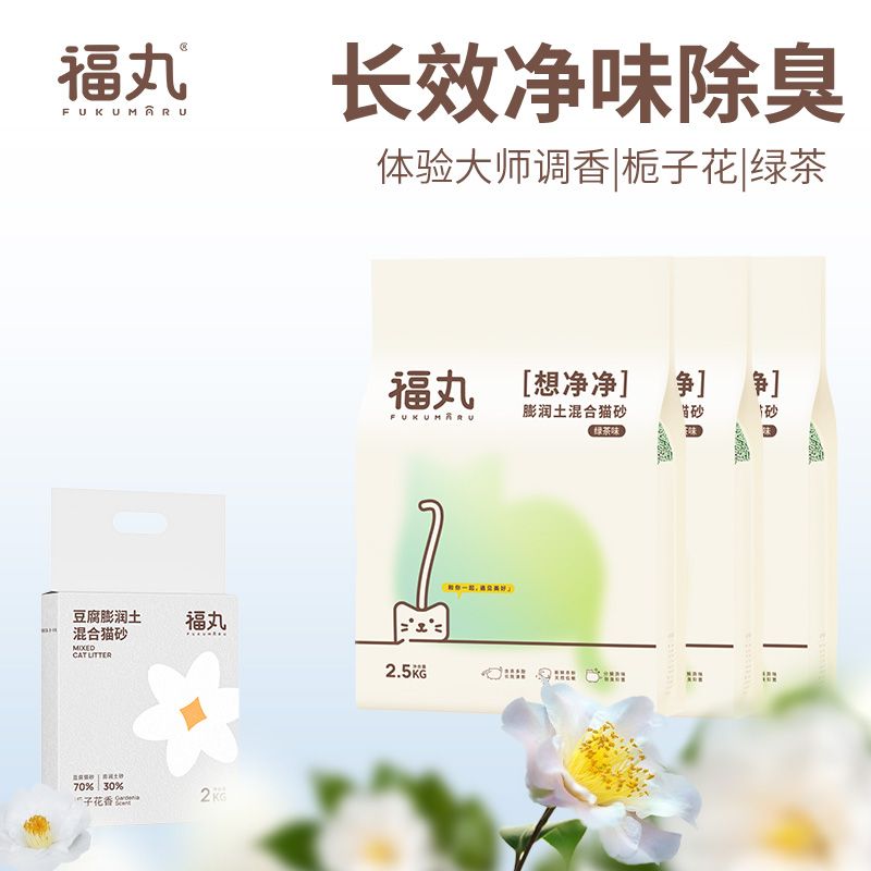 百億補貼：FUKUMARU 福丸 梔子花貓砂膨潤土混合貓砂綠茶除臭結團除味可沖廁所