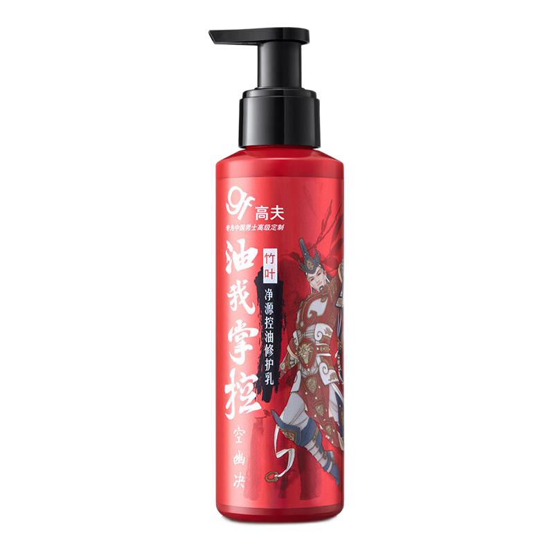 88VIP會員：高夫 男士竹葉凈源控油修護乳 125ml