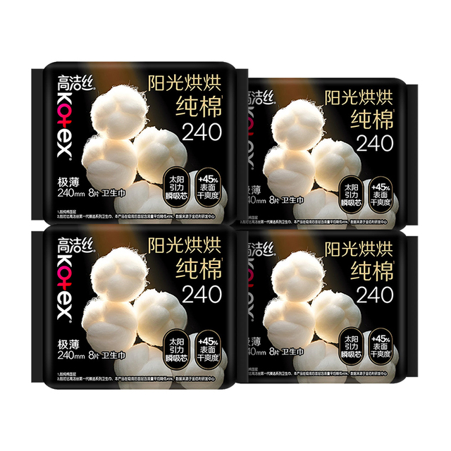 高潔絲 陽光奢爽純棉衛生巾240mm*32片