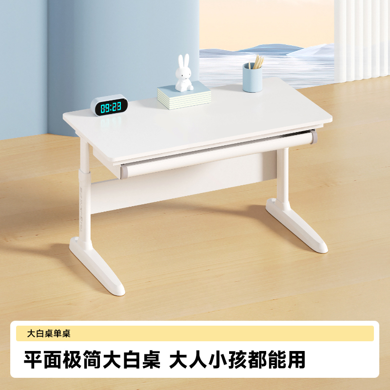 護童 兒童實木學習桌可升降