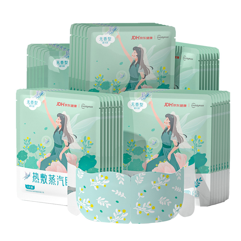 超亞醫藥 自發熱蒸汽眼罩 純甄無香型 50片*1盒