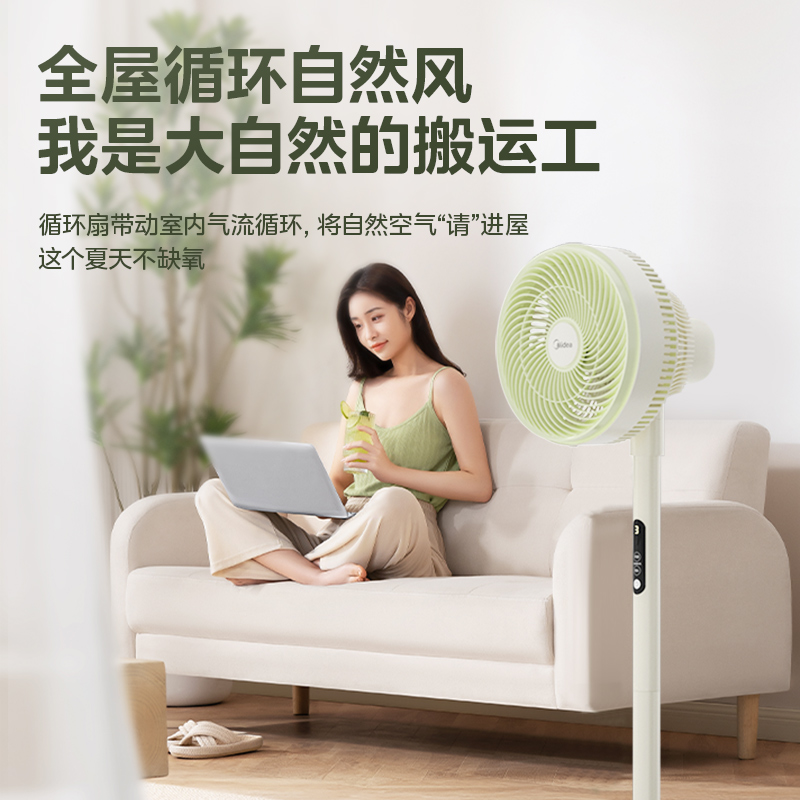 88VIP會員：Midea 美的 GAG24MR 空氣循環扇 3D循環