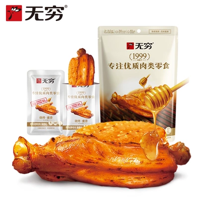 88VIP:無窮 鹵味肩胛骨肉60g/4包 任選5件