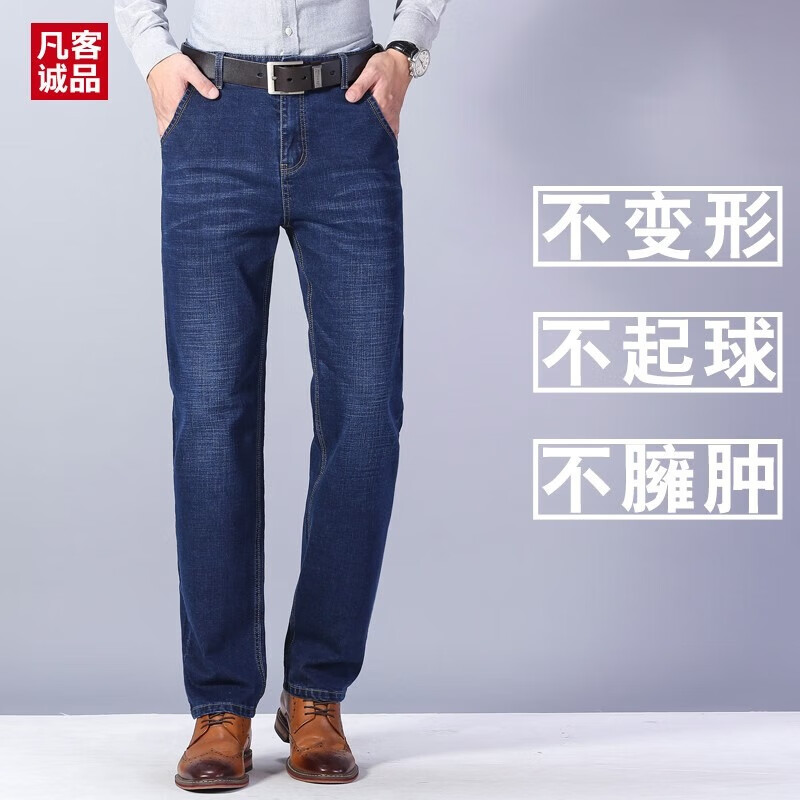 VANCL 凡客誠品 春夏棉牛仔褲男