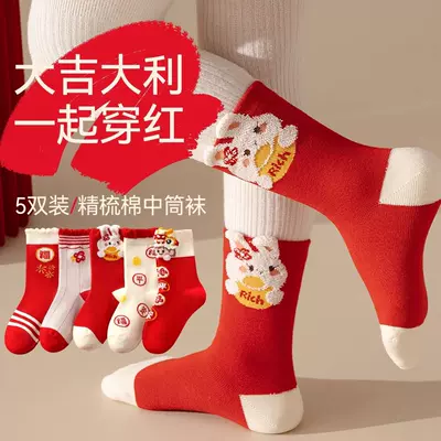 馬騎頓 兒童圣誕新年襪10雙