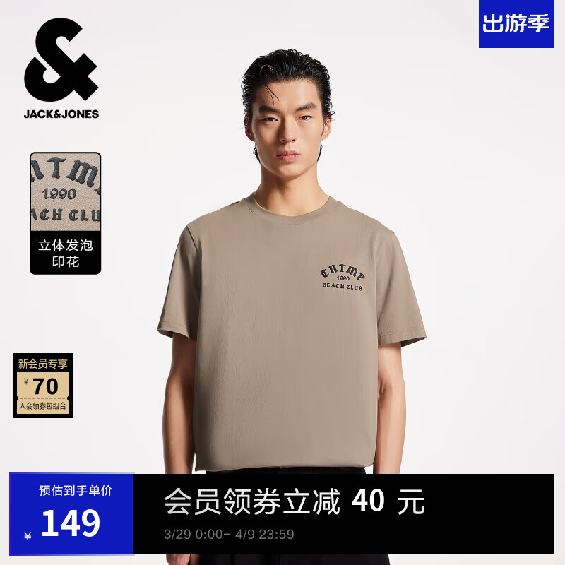 杰克·瓊斯（JACK&JONES）男裝25年短袖T恤男士夏季100﹪純棉圓領(lǐng)潮流休閑哥特字母高端半袖 E14棕扁豆 L
